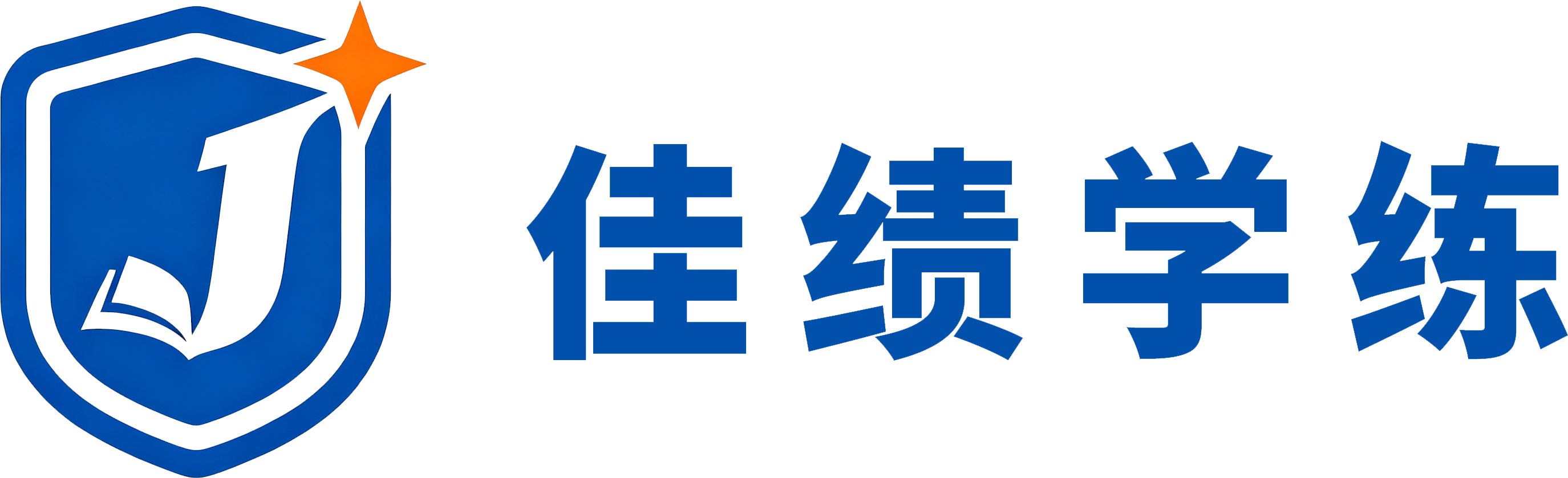 佳绩训练平台
